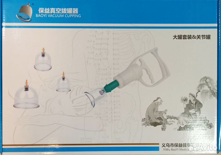 Вакуумные банки 24 шт. новые