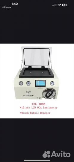 Вакуумный пресс TBK-408A