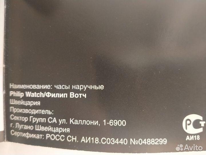 Часы женские Philip watch