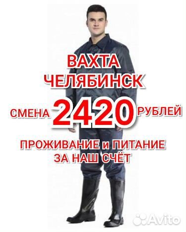 Рабочие на птицефабрику вахтой Челябинск жилье еда