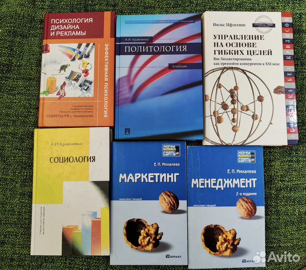 Политология социология менеджмент маргетинг