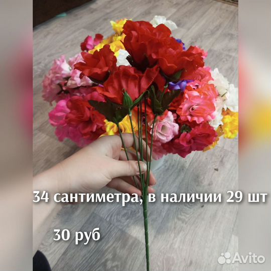 Продам искусственные цветы