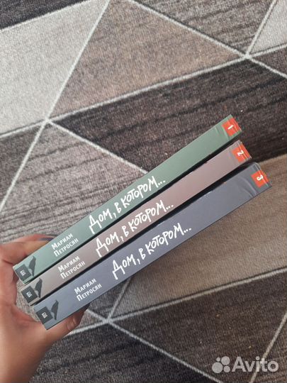 Книги Дом в котором