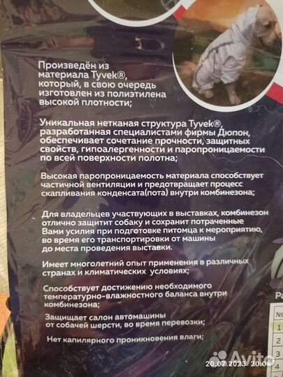 Комбинезон для собаки