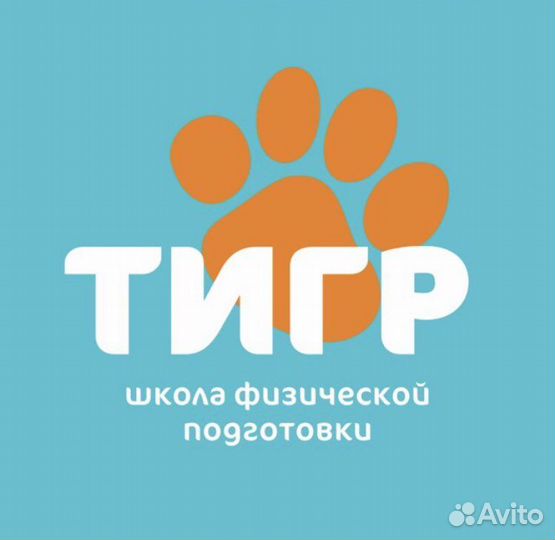 Тренер по офп