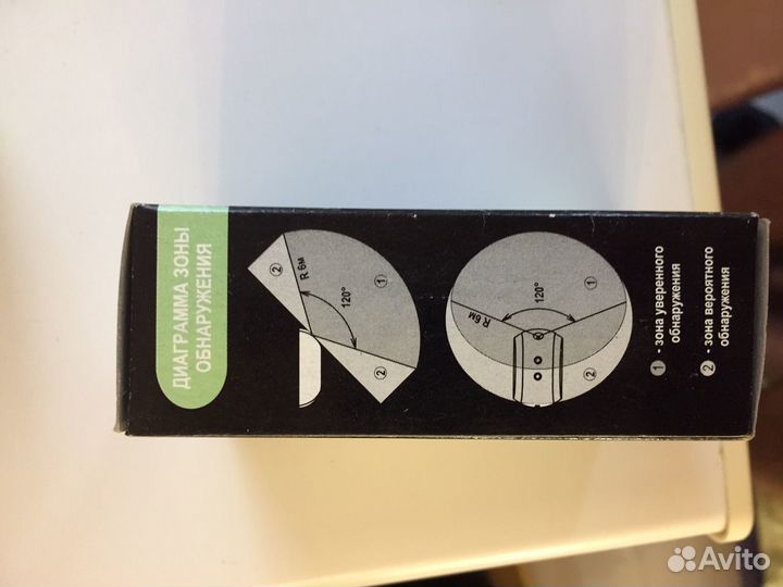 Извещатель охранной сигнализации