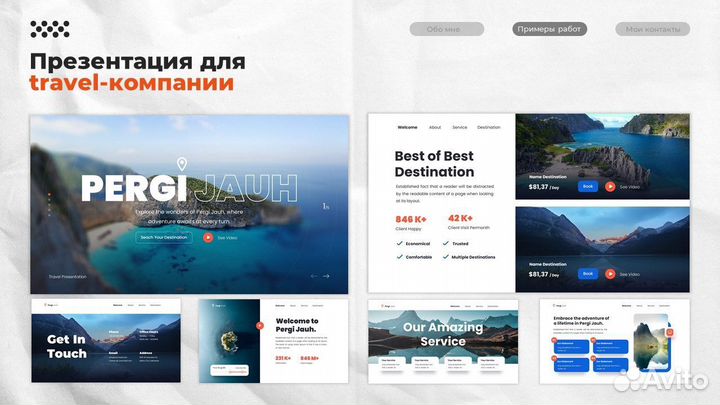 Презентация