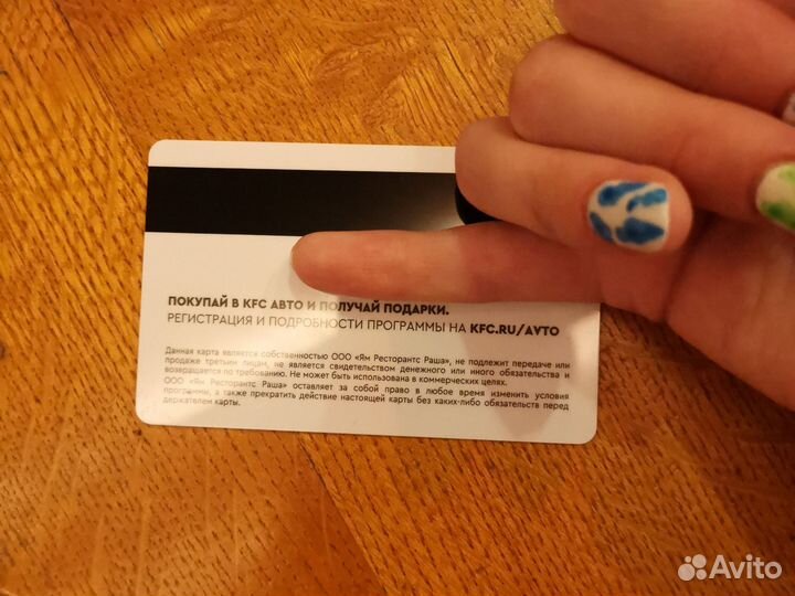 Карта kfc