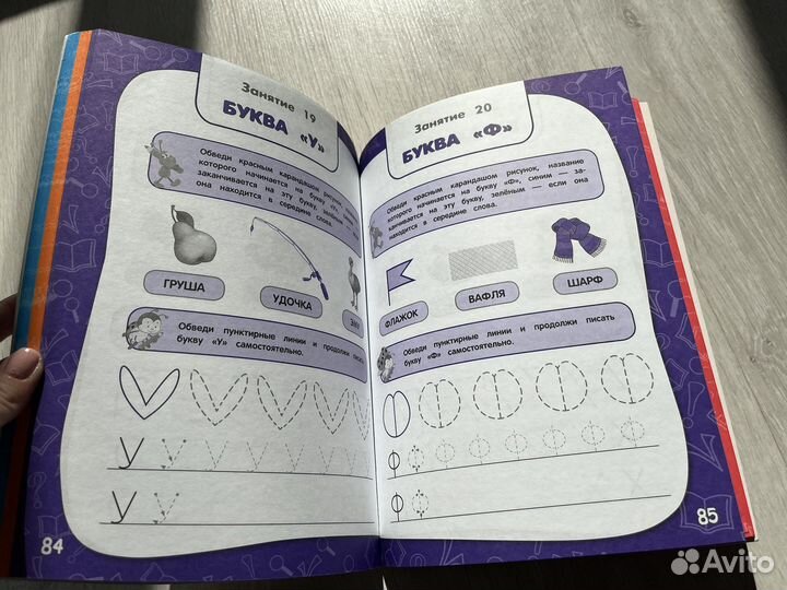 Годовой курс 5-6 лет Тренировочные задания Новая