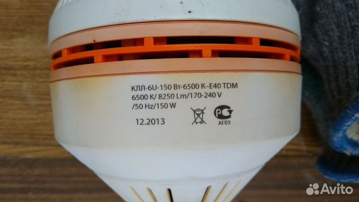 Лампа люминисцентная 150 Вт цоколь Е40