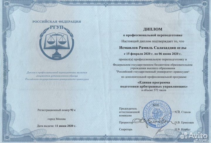 Списать долги