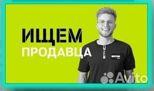 Продавец-консультант в Tele2