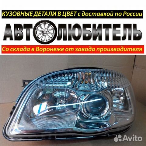 Фара Передняя Шевроле Нива Фара Сhevrolet Niva