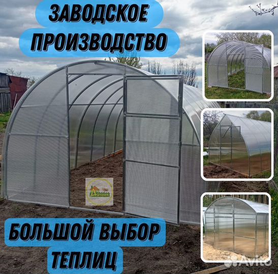Теплица