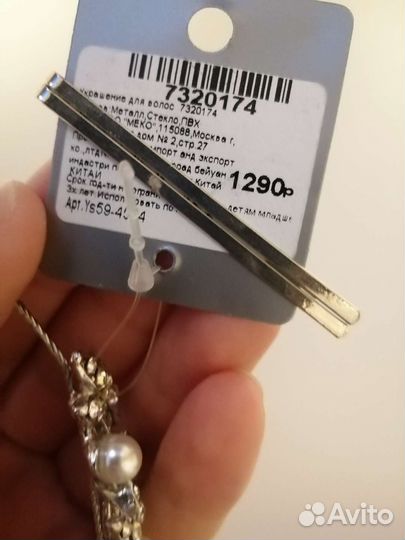 Диадема новая