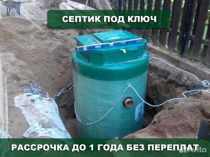 Септик био Кит 8 энергонезависимый