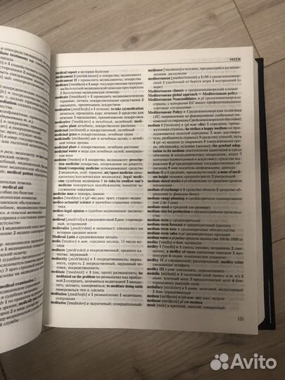 Англо русский словарь в 2 томах