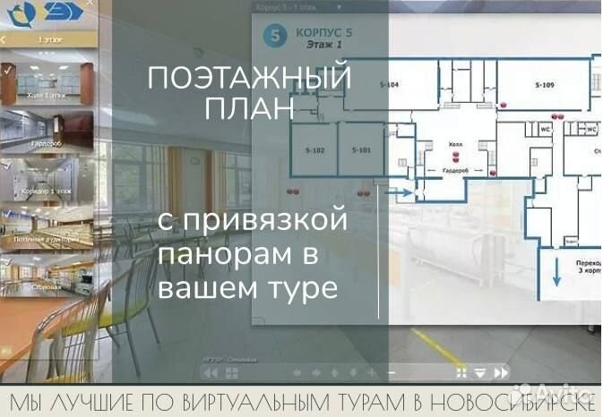 Виртуальный тур для вузов, 3D тур для техникумов