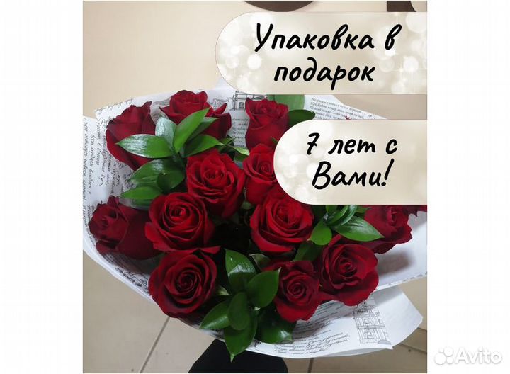 Букет 15 роз