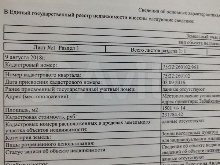 Участок 15,01 га (ИЖС)