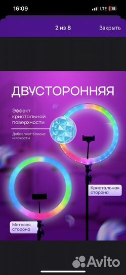 Кольцевая лампа со штативом