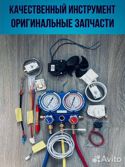 Ремонт холодильников. дипломированный мастер