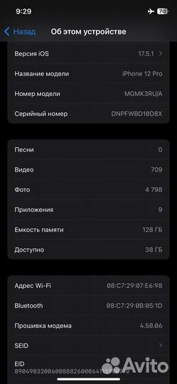 iPhone 12 Pro, 128 ГБ