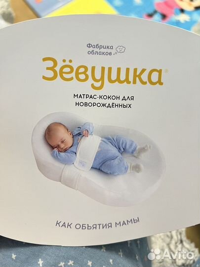 Кокон Зевушка