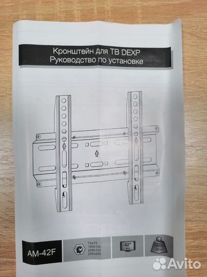 Кронштейн для телевизора Dexp