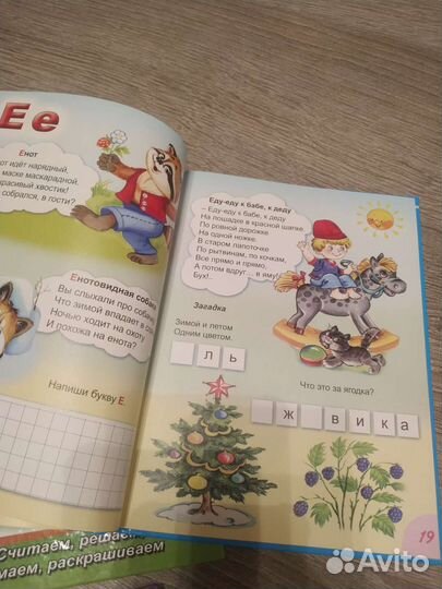 Развивающие книги для детей