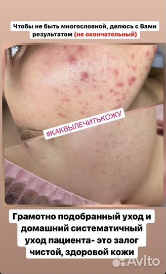 Косметолог