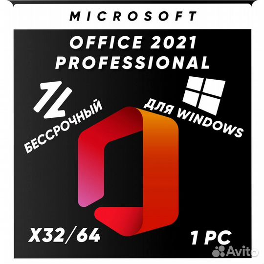 MS Office Ключ Активации 2016,365,2021,2019,2013