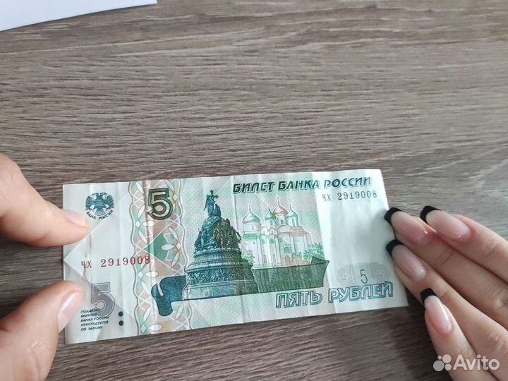 Оригинальная купюра номиналом 5 рублей 1997 года
