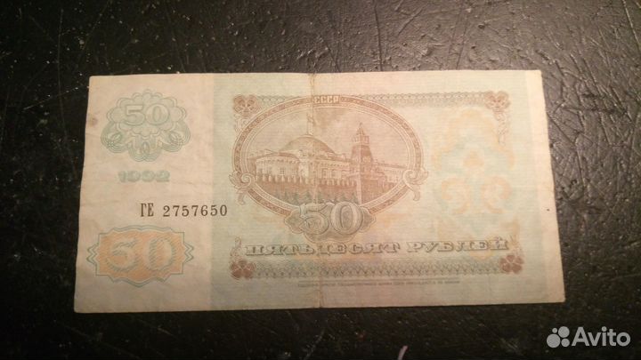 Обменяю банкноты