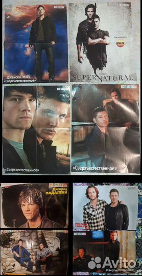 Плакаты все звезды