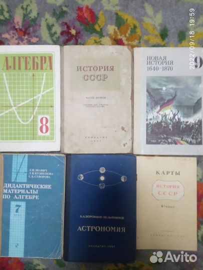 Учебники СССР и России