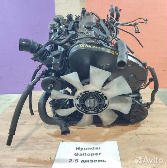 Двс 2.5л турбодизель D4BF Hyundai Galloper, 2001г
