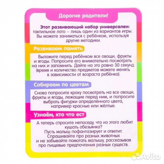 Лото Фрукты и овощи