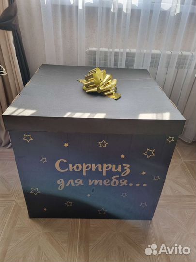 Коробка подарочная