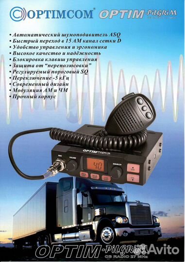 Optim-Pilgrim (Пилигрим) рация с белыми кнопками