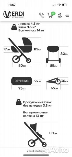 Коляска Verdi White Diamond