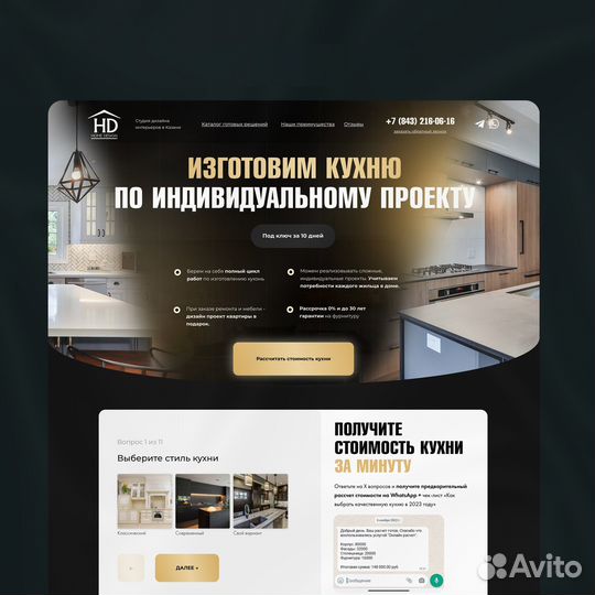 Создание сайтов. Продвижение Яндекс