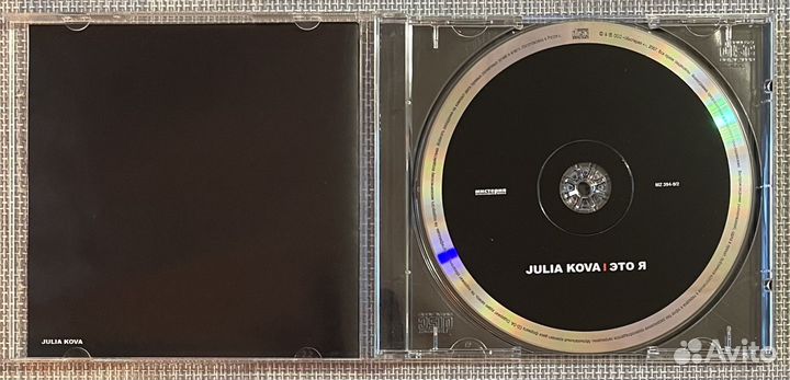 Julia Kova - Это Я CD Rus