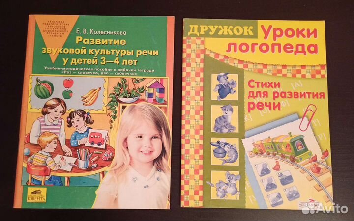 Рабочие тетради для развития детей