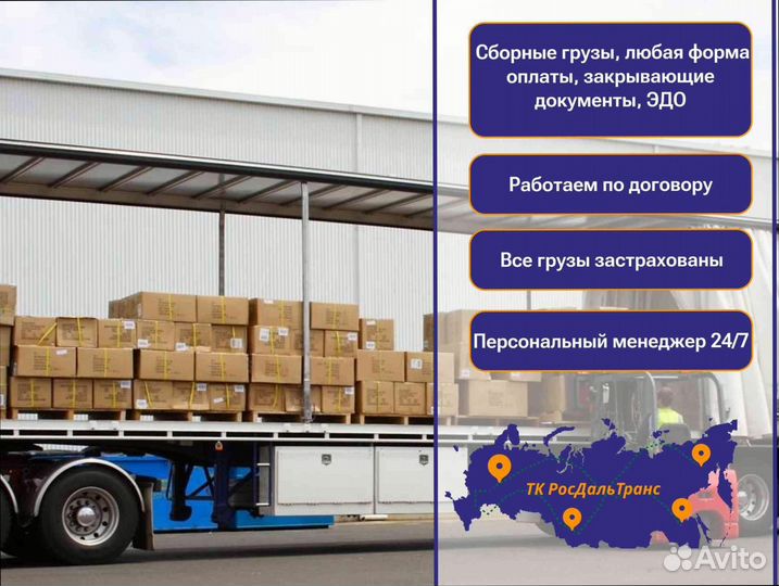 Негабаритные перевозки быстрая подача от 200кг