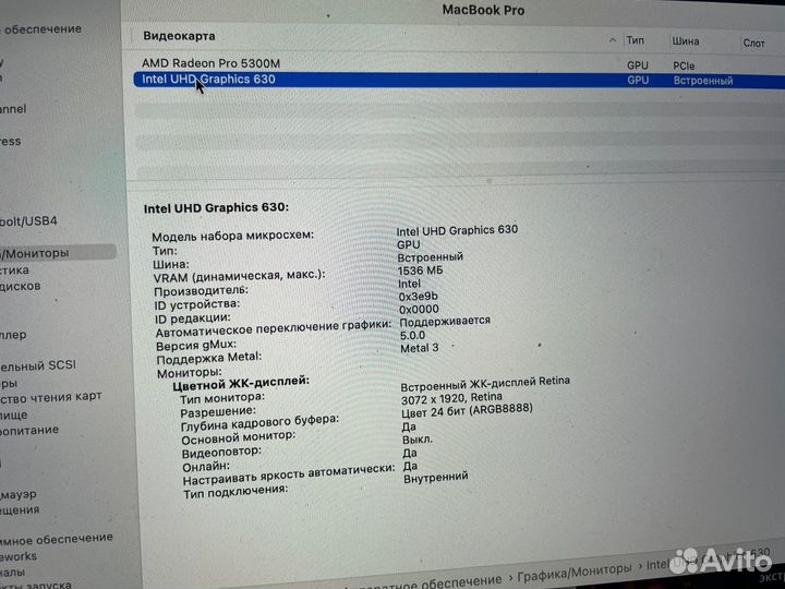 Macbook pro 2019 16 I7/512GB/16GB