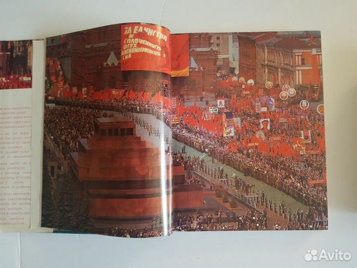 Иллюстрированное издание На земле российской 1970