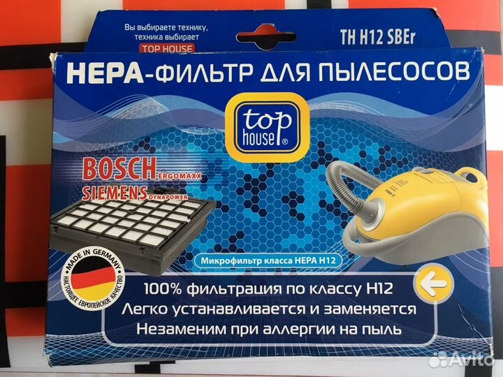 Нера-фильтр для пылесосов