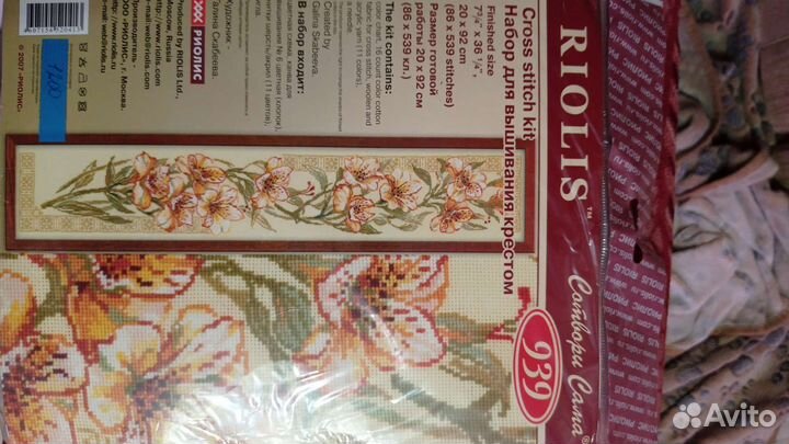 Набор для вышивания крестом