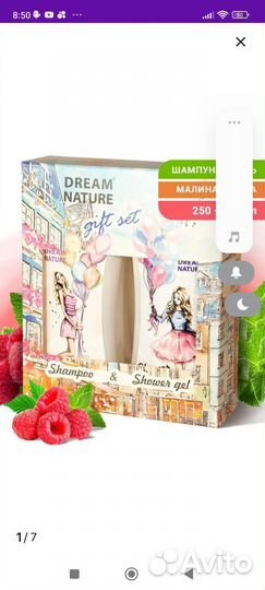 Подарочный набор